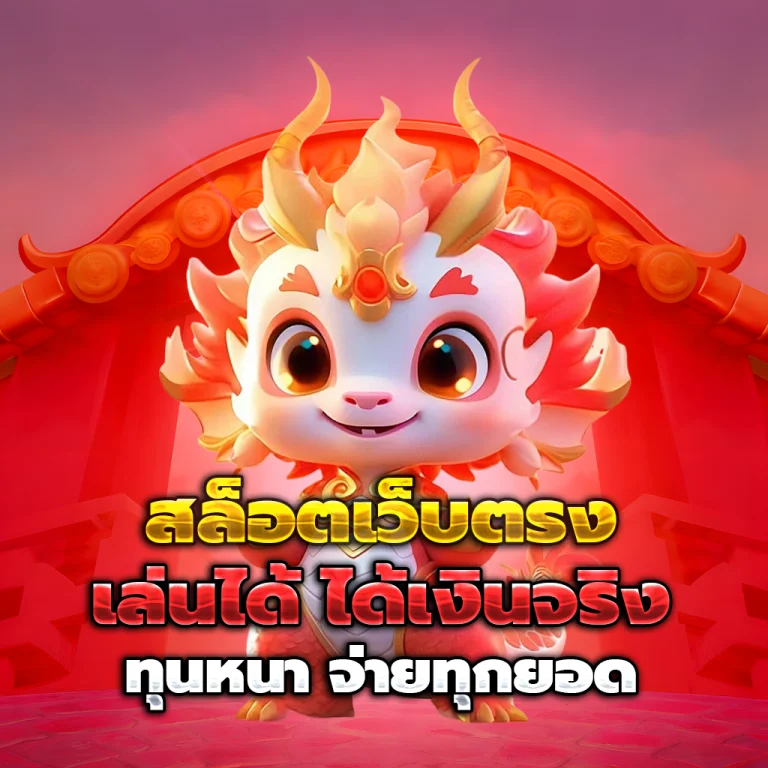 มั่นใจ lotto