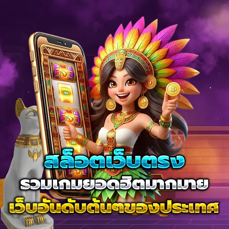 มั่นใจล็อตโต้