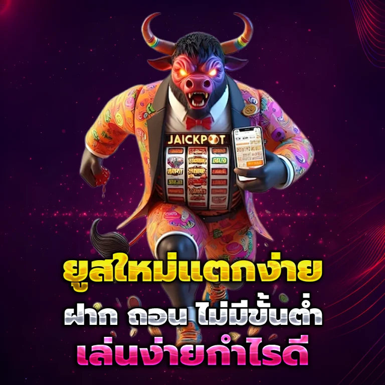 munjailotto หวยออนไลน์