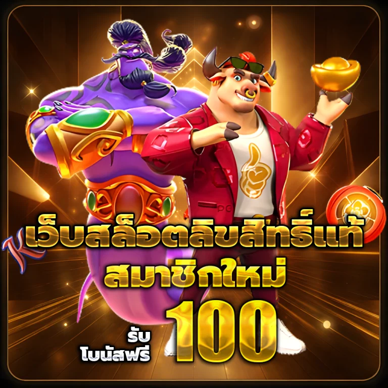 ทางเข้า munjailotto